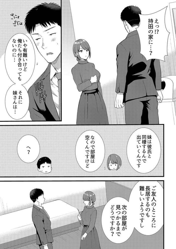 「媚薬のせいでイっちゃうのぉ…!」俺しか知らない地味子のメス顔10 「媚薬のせいでイっちゃうのぉ…!」俺しか知らない地味子のメス顔10