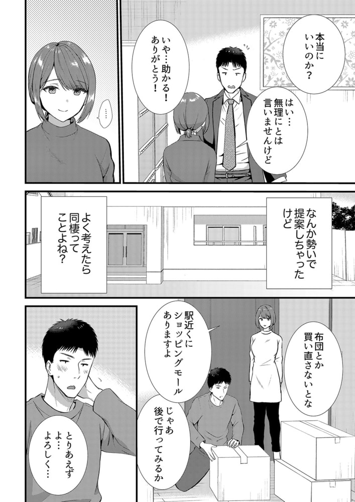 「媚薬のせいでイっちゃうのぉ…!」俺しか知らない地味子のメス顔10 「媚薬のせいでイっちゃうのぉ…!」俺しか知らない地味子のメス顔10