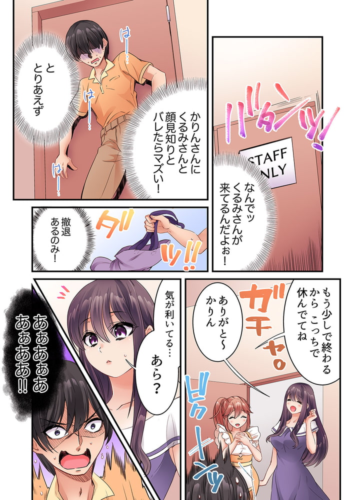 まさか乳首でイクなんて…!～生意気女子もイキ喘ぐおっぱい占い7のサンプル画像3