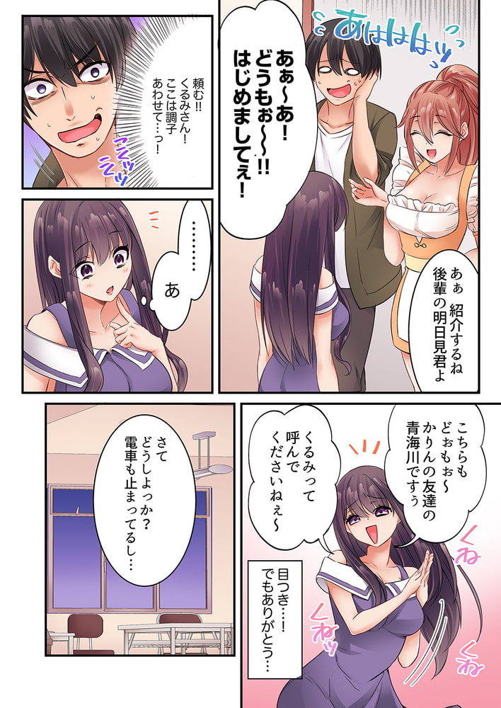 まさか乳首でイクなんて…!～生意気女子もイキ喘ぐおっぱい占い7のサンプル画像4