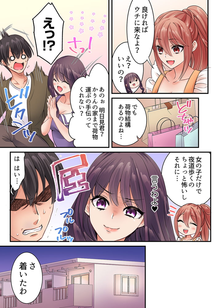 まさか乳首でイクなんて…!～生意気女子もイキ喘ぐおっぱい占い7のサンプル画像5