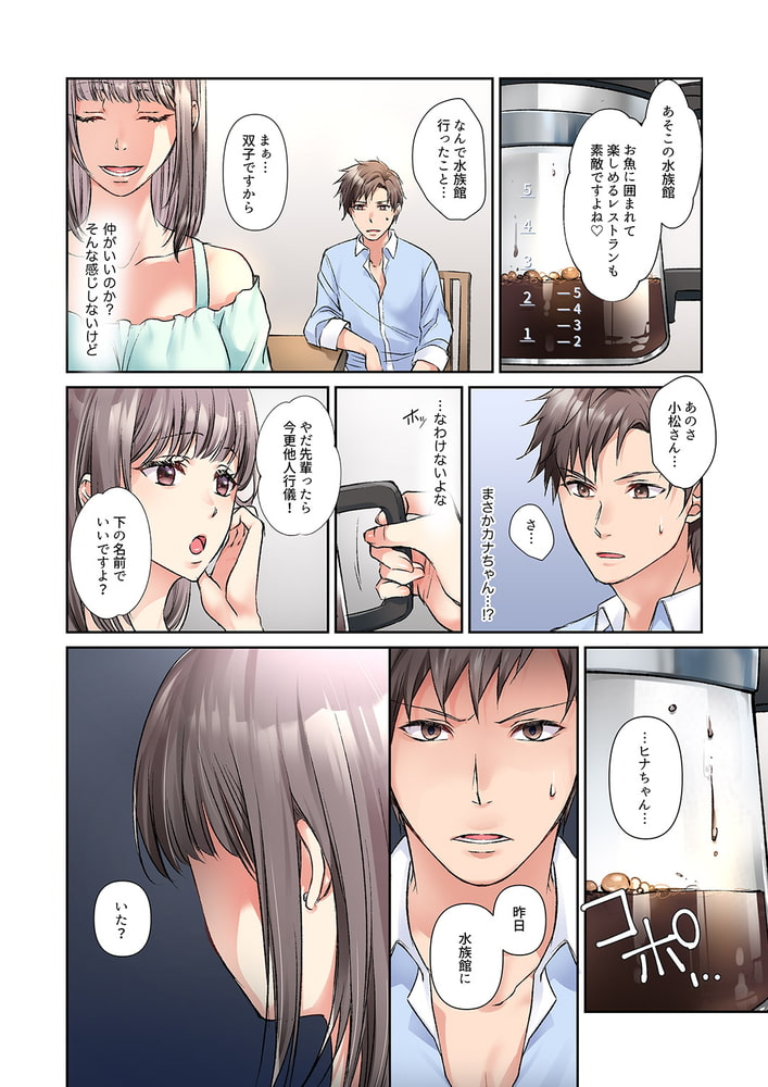 今夜、妹の彼氏に抱かれます〜ねっとり挿入で中まで満たされて…４のサンプル画像4