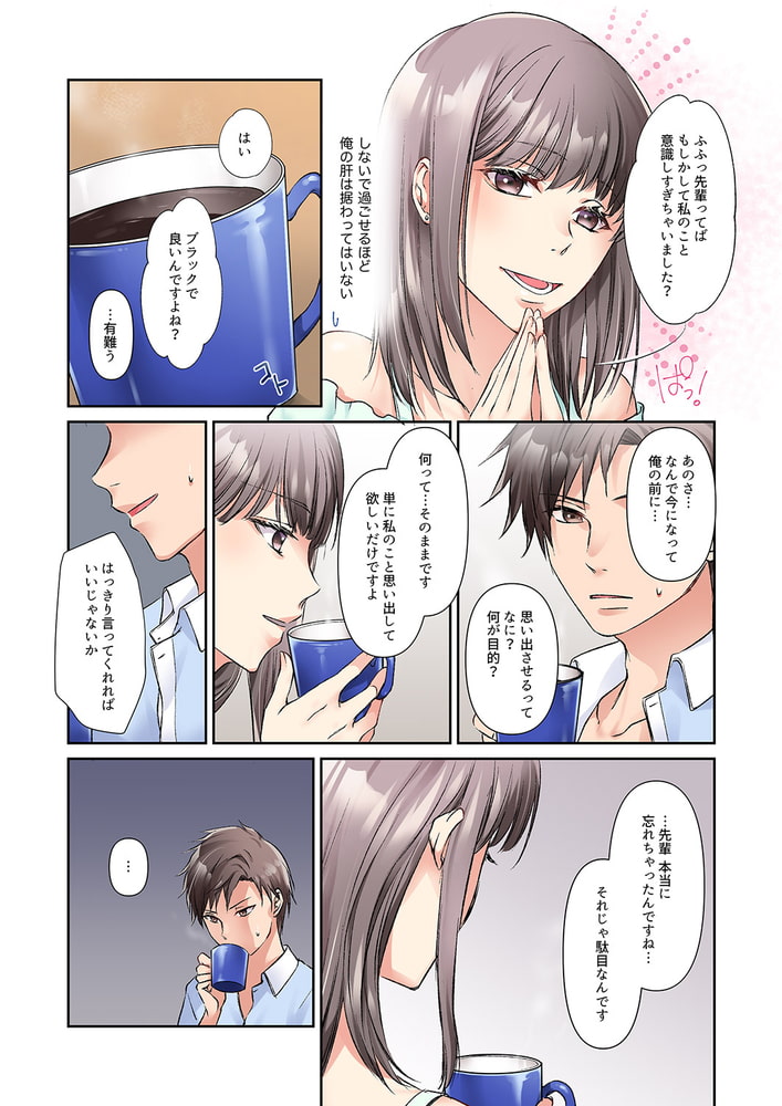 今夜、妹の彼氏に抱かれます〜ねっとり挿入で中まで満たされて…４のサンプル画像5