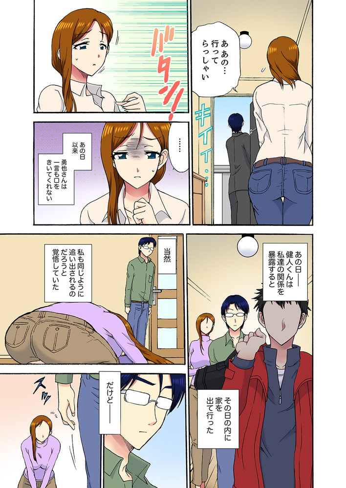 今夜も、夫の隣でネトラレ中。～エッチな自撮りが義弟にバレて…6のサンプル画像3