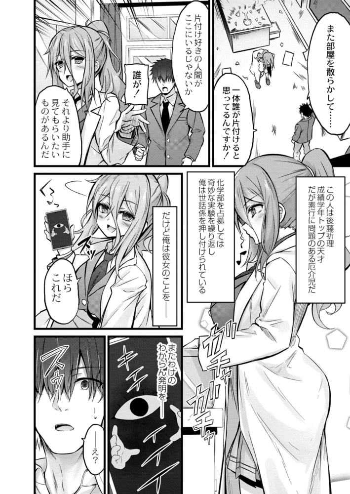 キミのための発明品