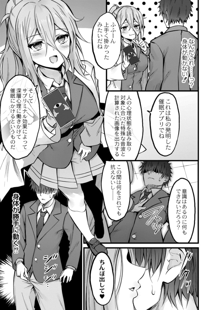 キミのための発明品