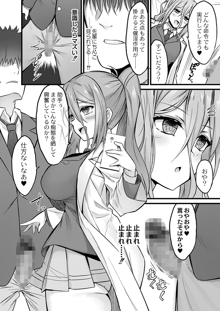 キミのための発明品