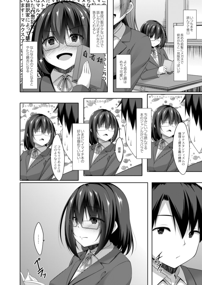 放課後淫靡テーション