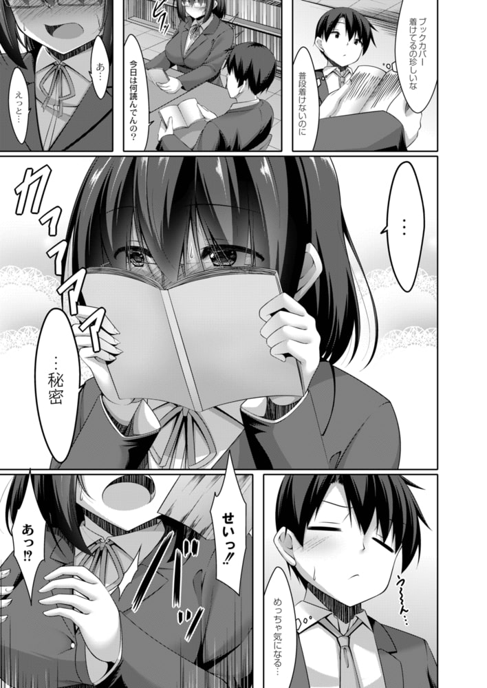 放課後淫靡テーション