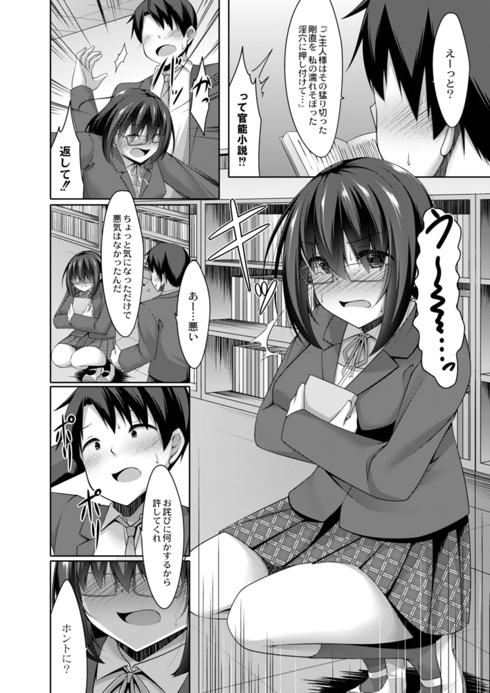 放課後淫靡テーション