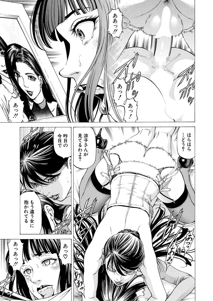 女神家の一族〈第3話〉 (香吹茂之) 女神家の一族〈第3話〉 (香吹茂之)