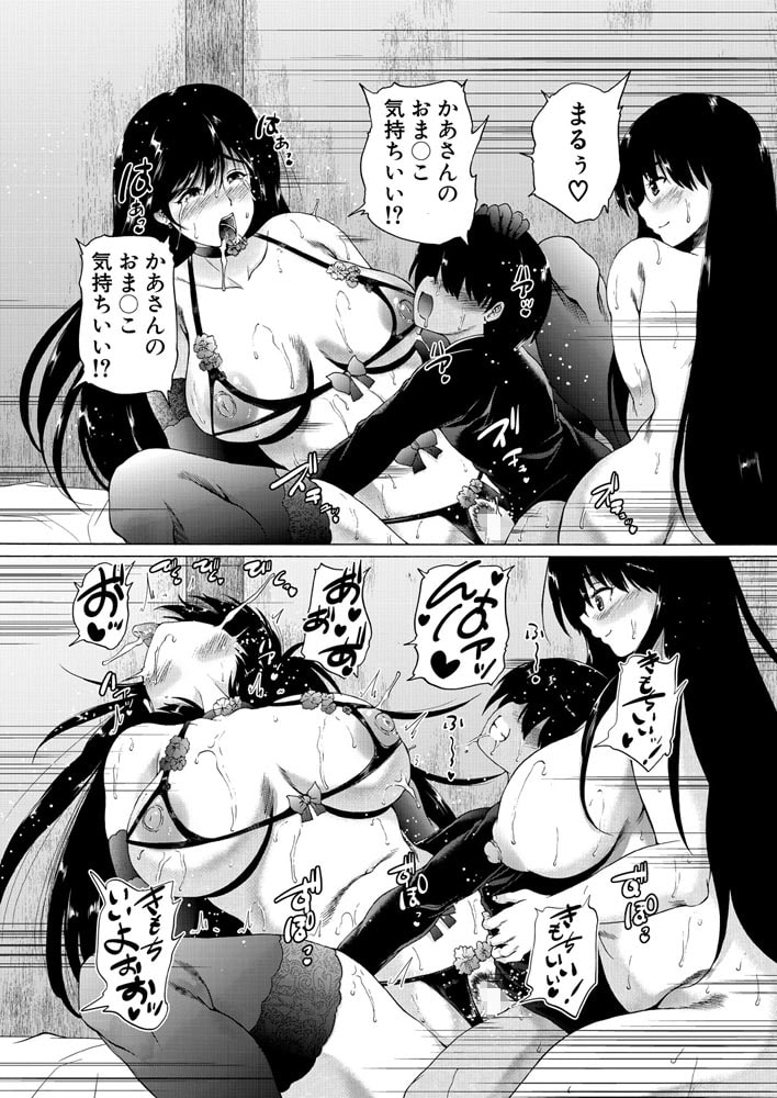 褐色少年筆下ろし村へいく〈最終話〉 (和原ヨウ) 褐色少年筆下ろし村へいく〈最終話〉 (和原ヨウ)