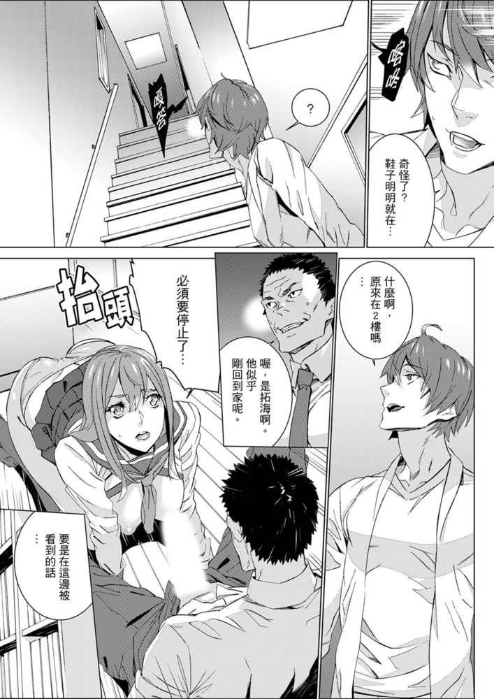 姪飼育－接下來要把姊姊的女兒給玷汙－ 6