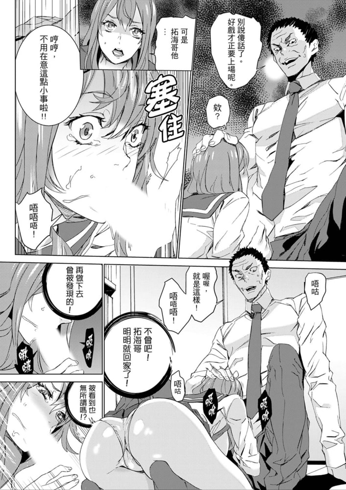 姪飼育－接下來要把姊姊的女兒給玷汙－ 6