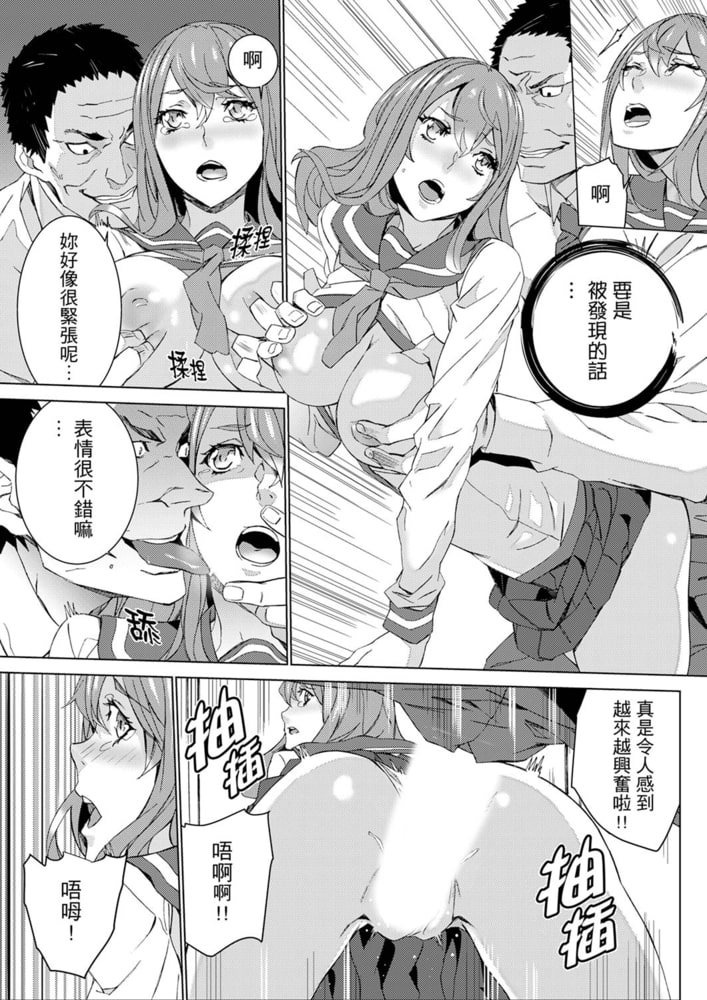 姪飼育－接下來要把姊姊的女兒給玷汙－ 6