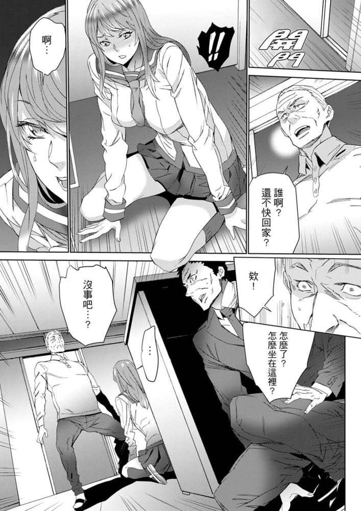 姪飼育－接下來要把姊姊的女兒給玷汙－ 7