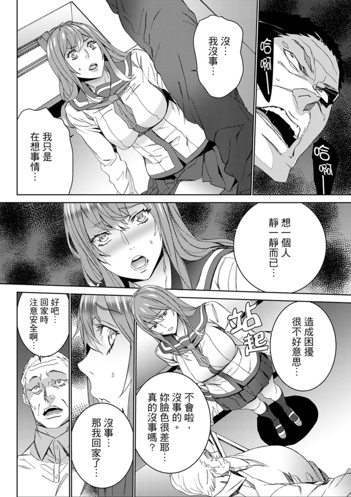 姪飼育－接下來要把姊姊的女兒給玷汙－ 7