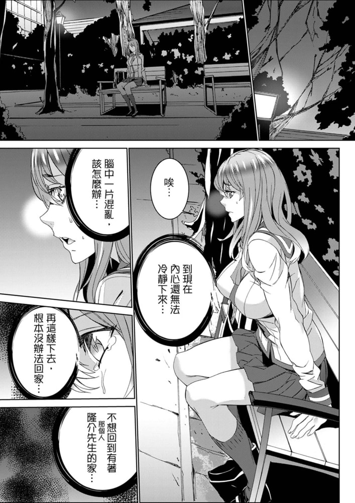 姪飼育－接下來要把姊姊的女兒給玷汙－ 7