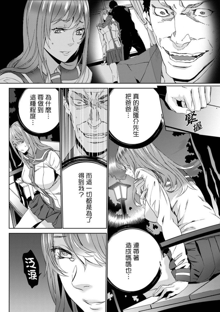 姪飼育－接下來要把姊姊的女兒給玷汙－ 7