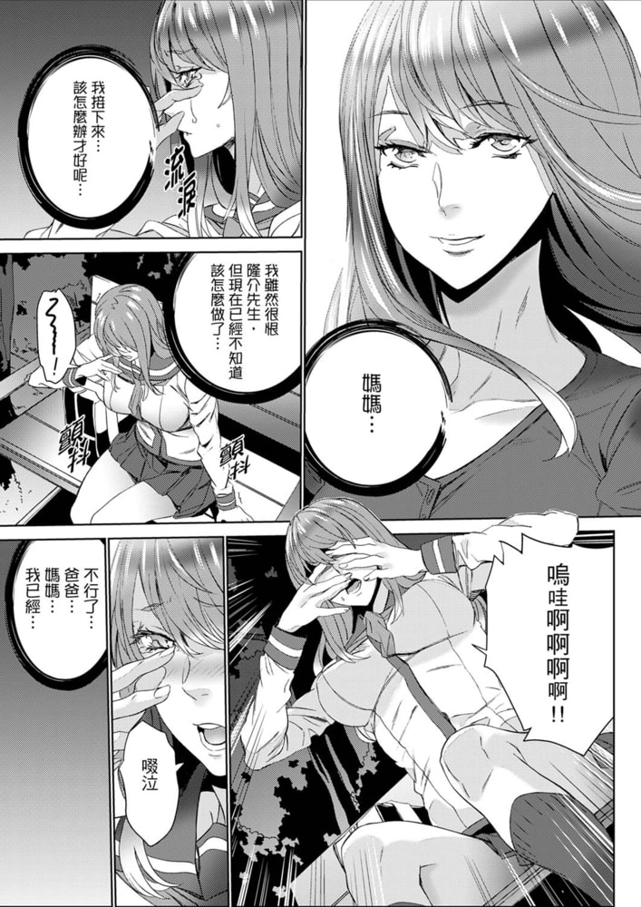 姪飼育－接下來要把姊姊的女兒給玷汙－ 7