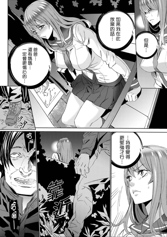 姪飼育－接下來要把姊姊的女兒給玷汙－ 7