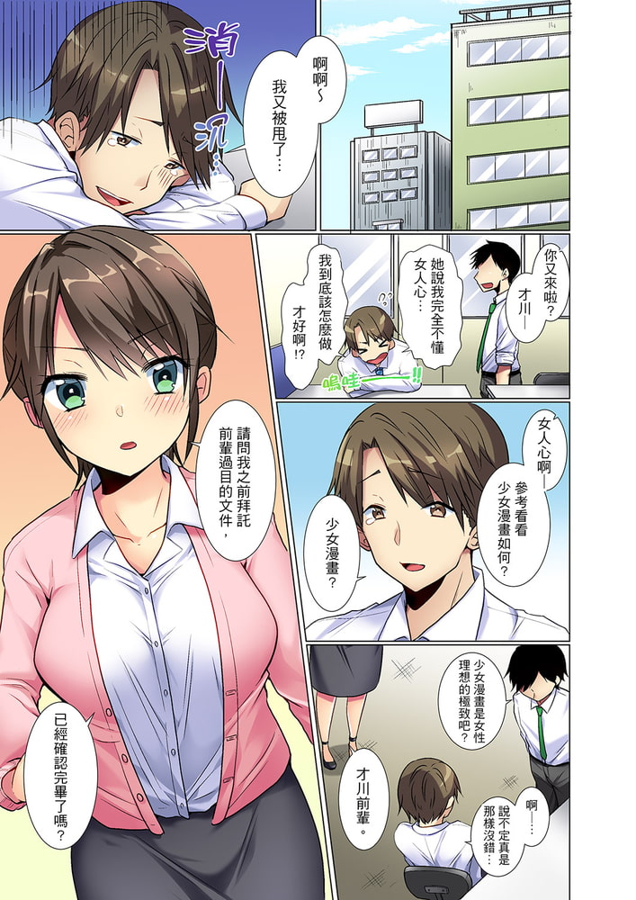 年輕女同事她實在太過冷淡…主動示好沒用那就插入試試吧。 1 年輕女同事她實在太過冷淡…主動示好沒用那就插入試試吧。 1