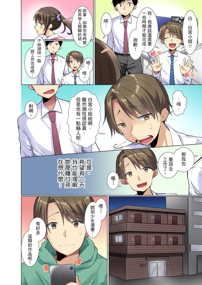 年輕女同事她實在太過冷淡…主動示好沒用那就插入試試吧。 1 年輕女同事她實在太過冷淡…主動示好沒用那就插入試試吧。 1