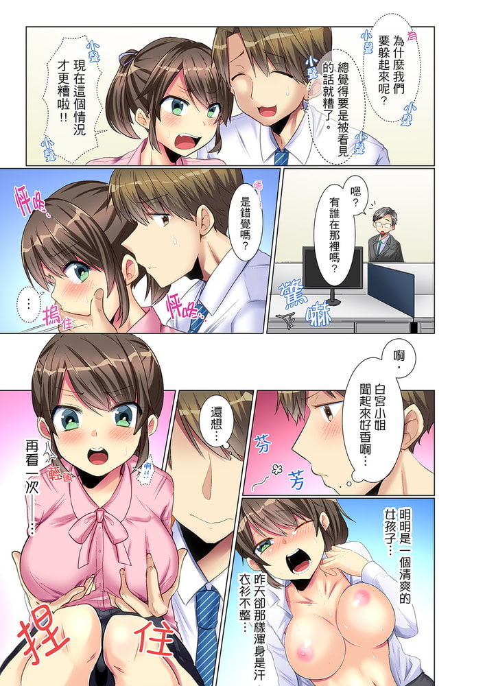 年輕女同事她實在太過冷淡…主動示好沒用那就插入試試吧。 2 年輕女同事她實在太過冷淡…主動示好沒用那就插入試試吧。 2