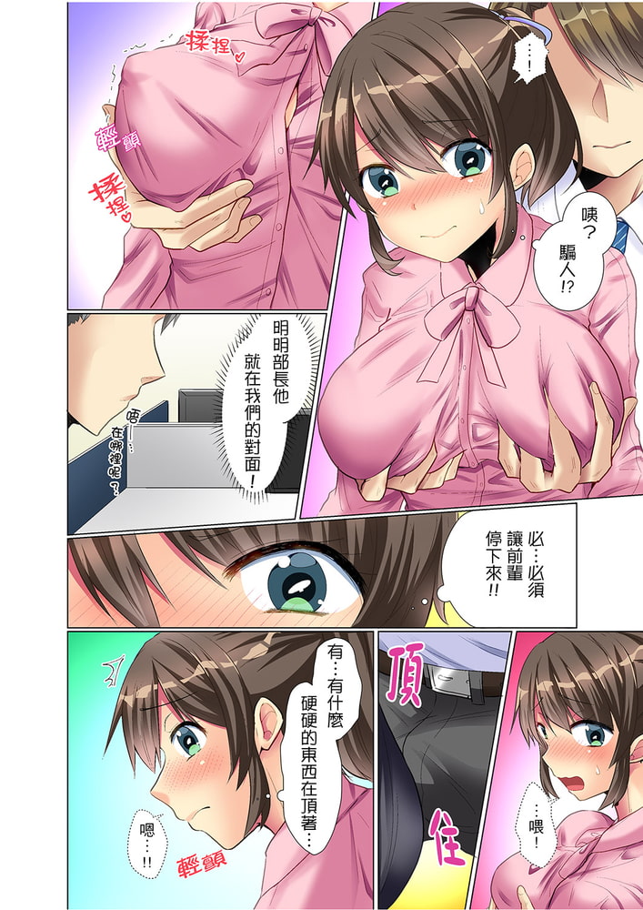 年輕女同事她實在太過冷淡…主動示好沒用那就插入試試吧。 2 年輕女同事她實在太過冷淡…主動示好沒用那就插入試試吧。 2