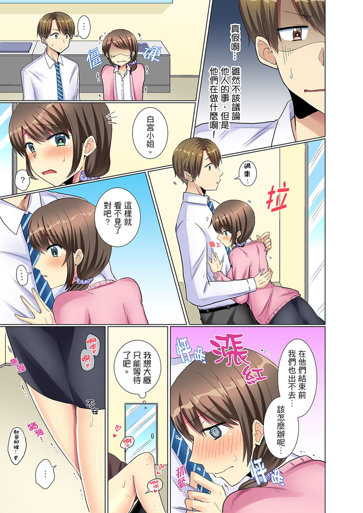 年輕女同事她實在太過冷淡…主動示好沒用那就插入試試吧。 4 年輕女同事她實在太過冷淡…主動示好沒用那就插入試試吧。 4