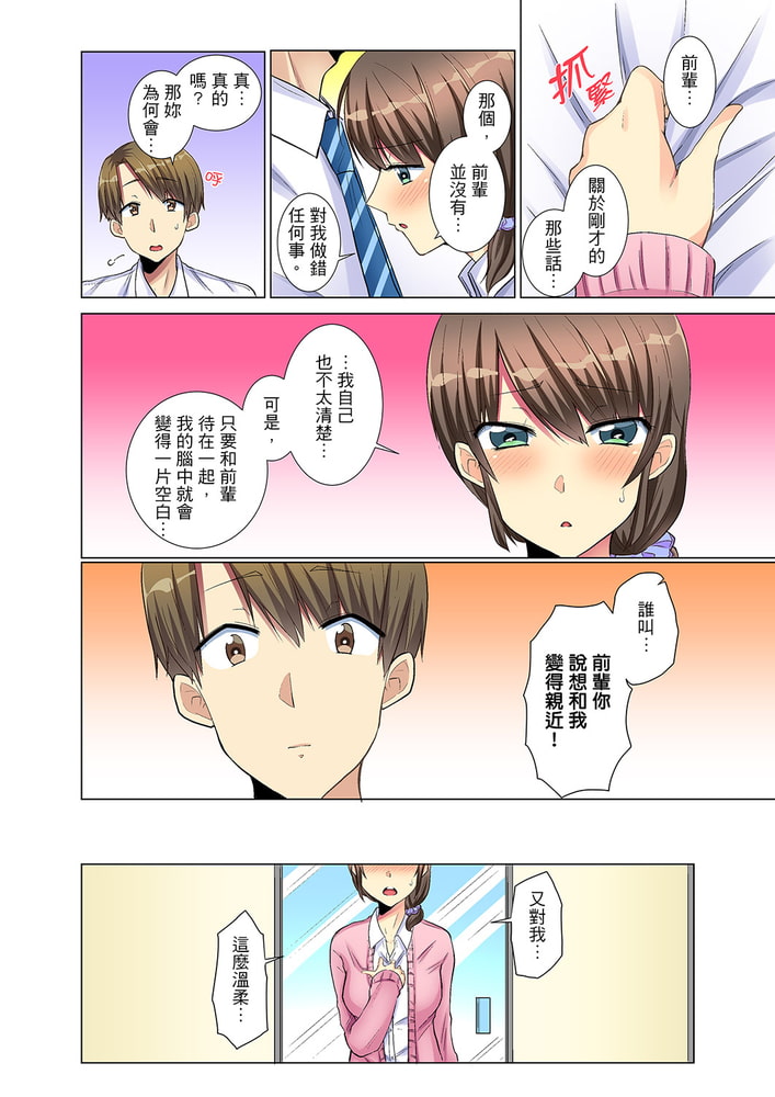 年輕女同事她實在太過冷淡…主動示好沒用那就插入試試吧。 4 年輕女同事她實在太過冷淡…主動示好沒用那就插入試試吧。 4