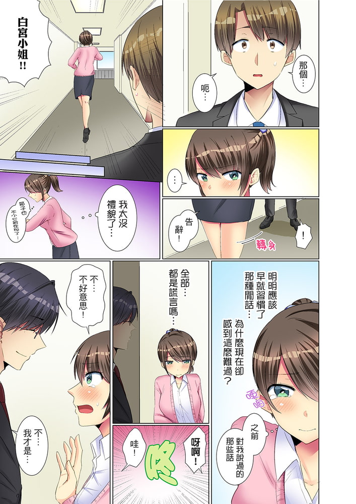 年輕女同事她實在太過冷淡…主動示好沒用那就插入試試吧。 6 年輕女同事她實在太過冷淡…主動示好沒用那就插入試試吧。 6