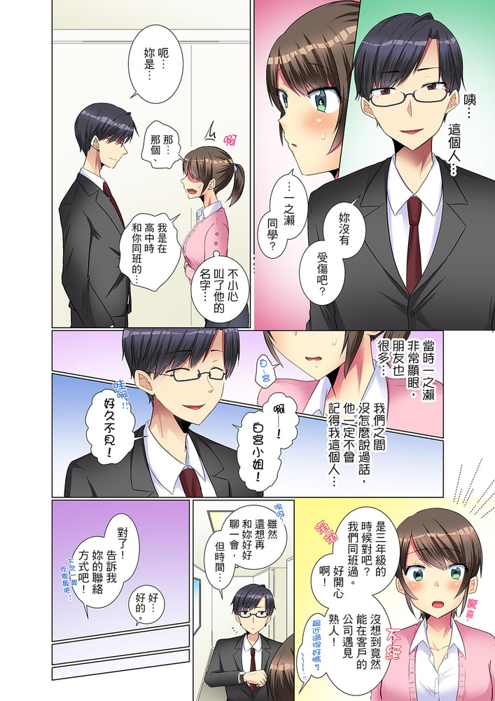 年輕女同事她實在太過冷淡…主動示好沒用那就插入試試吧。 6 年輕女同事她實在太過冷淡…主動示好沒用那就插入試試吧。 6