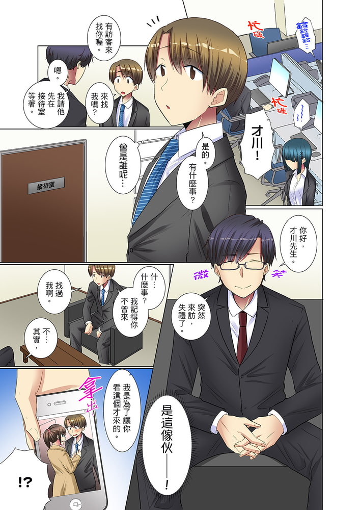 年輕女同事她實在太過冷淡…主動示好沒用那就插入試試吧。 8 年輕女同事她實在太過冷淡…主動示好沒用那就插入試試吧。 8