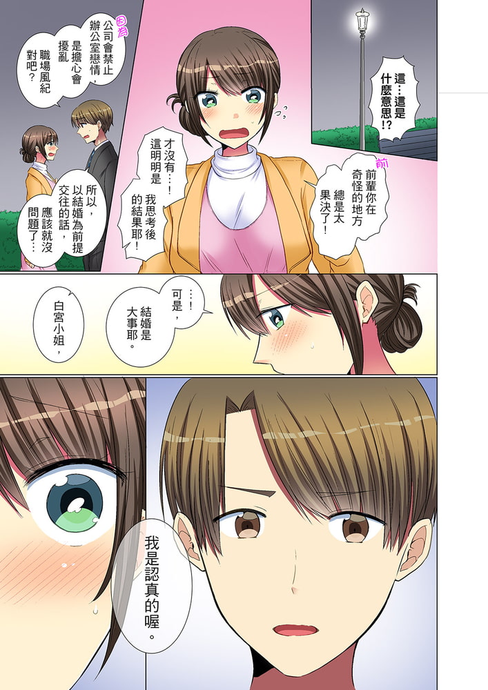 年輕女同事她實在太過冷淡…主動示好沒用那就插入試試吧。 12 年輕女同事她實在太過冷淡…主動示好沒用那就插入試試吧。 12