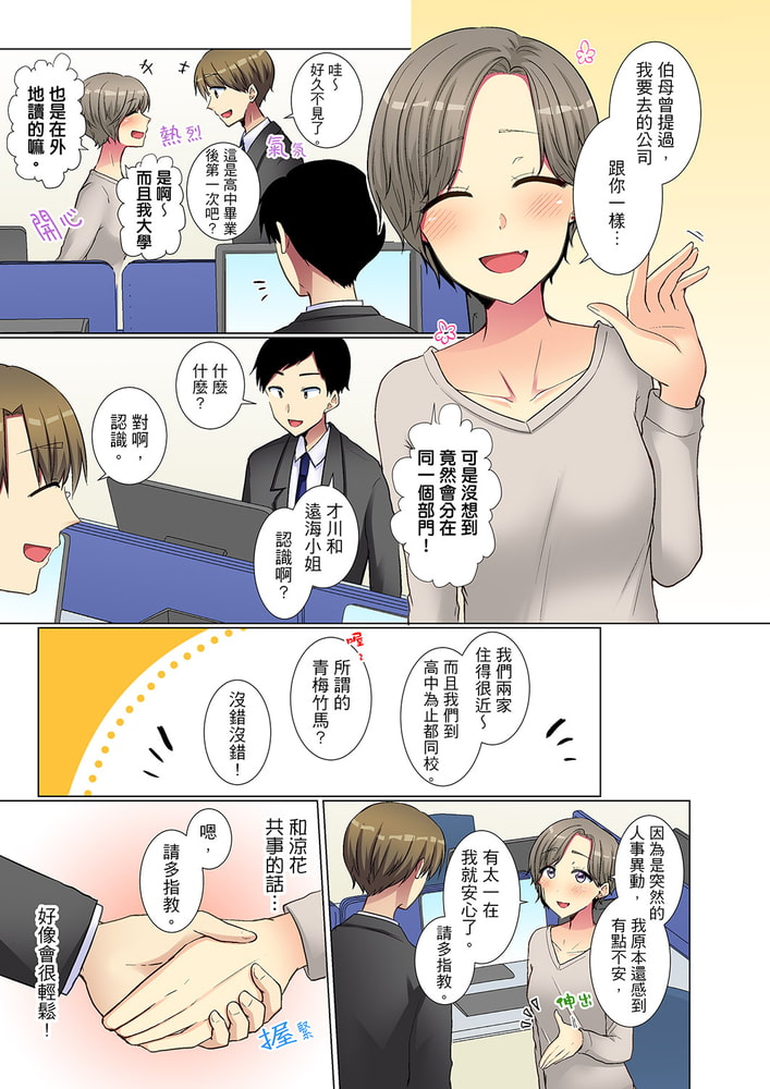 年輕女同事她實在太過冷淡…主動示好沒用那就插入試試吧。 13 年輕女同事她實在太過冷淡…主動示好沒用那就插入試試吧。 13