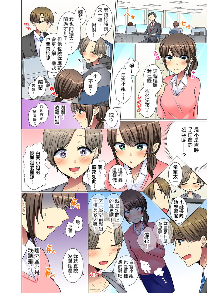 年輕女同事她實在太過冷淡…主動示好沒用那就插入試試吧。 13 年輕女同事她實在太過冷淡…主動示好沒用那就插入試試吧。 13