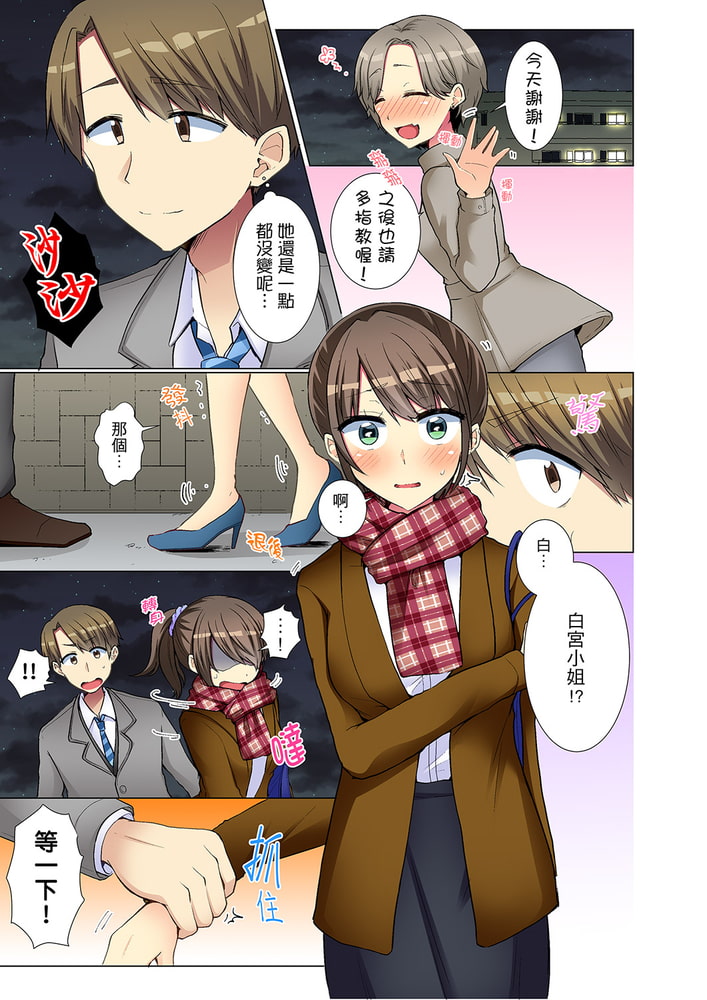 年輕女同事她實在太過冷淡…主動示好沒用那就插入試試吧。 14 年輕女同事她實在太過冷淡…主動示好沒用那就插入試試吧。 14