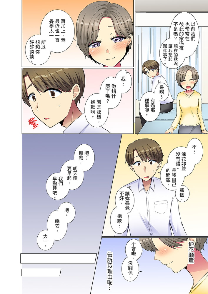 年輕女同事她實在太過冷淡…主動示好沒用那就插入試試吧。 15 年輕女同事她實在太過冷淡…主動示好沒用那就插入試試吧。 15