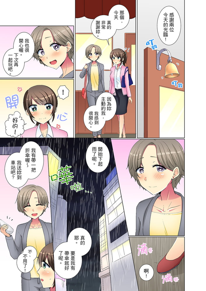 年輕女同事她實在太過冷淡…主動示好沒用那就插入試試吧。 16 年輕女同事她實在太過冷淡…主動示好沒用那就插入試試吧。 16