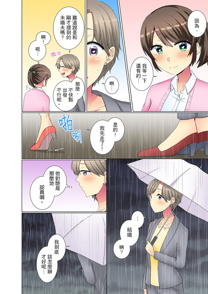 年輕女同事她實在太過冷淡…主動示好沒用那就插入試試吧。 16 年輕女同事她實在太過冷淡…主動示好沒用那就插入試試吧。 16