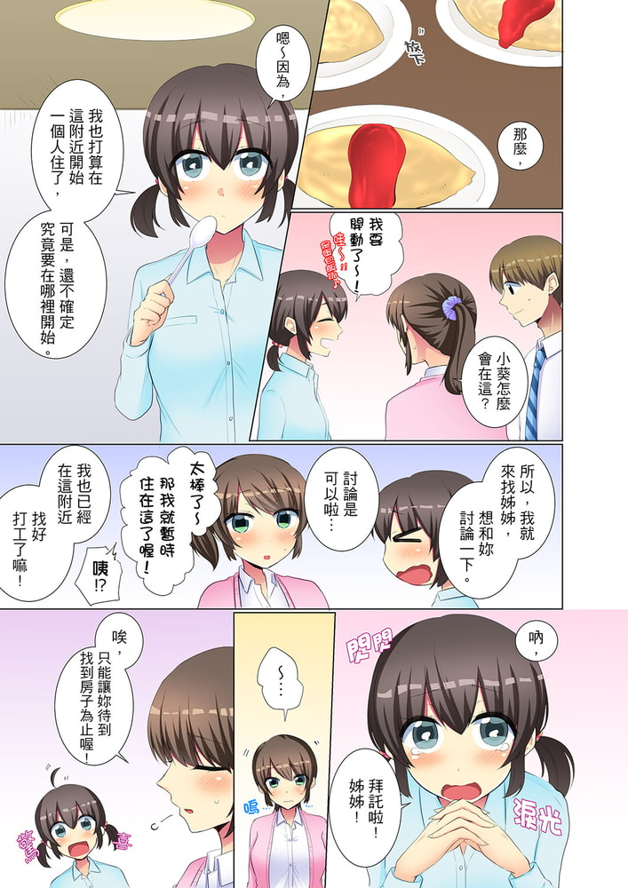 年輕女同事她實在太過冷淡…主動示好沒用那就插入試試吧。 19 年輕女同事她實在太過冷淡…主動示好沒用那就插入試試吧。 19