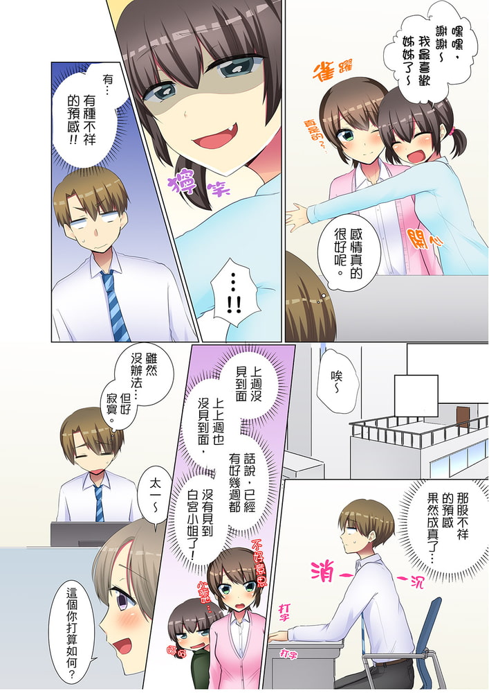 年輕女同事她實在太過冷淡…主動示好沒用那就插入試試吧。 19 年輕女同事她實在太過冷淡…主動示好沒用那就插入試試吧。 19