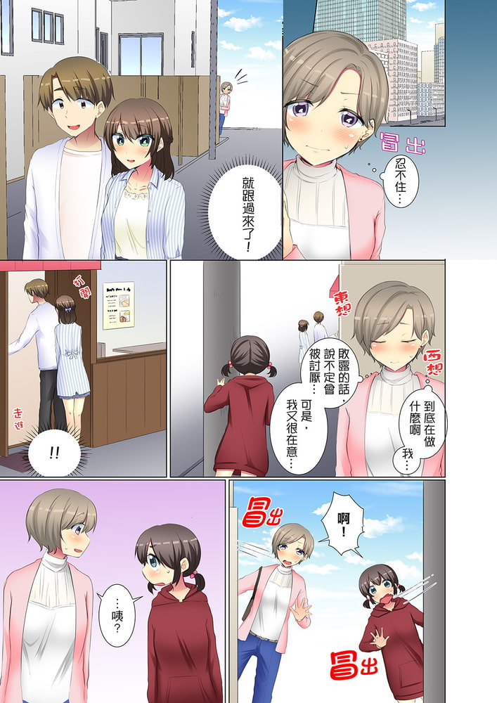 年輕女同事她實在太過冷淡…主動示好沒用那就插入試試吧。 20 年輕女同事她實在太過冷淡…主動示好沒用那就插入試試吧。 20