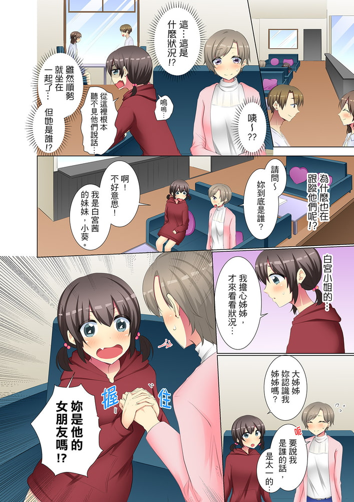 年輕女同事她實在太過冷淡…主動示好沒用那就插入試試吧。 20 年輕女同事她實在太過冷淡…主動示好沒用那就插入試試吧。 20