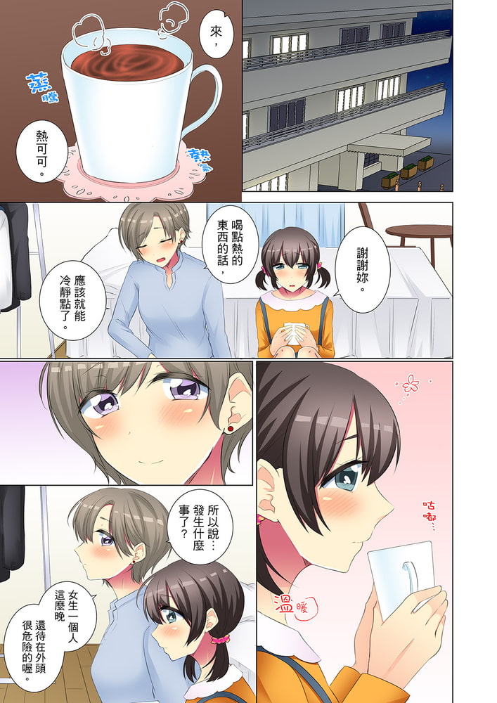 年輕女同事她實在太過冷淡…主動示好沒用那就插入試試吧。 23 年輕女同事她實在太過冷淡…主動示好沒用那就插入試試吧。 23