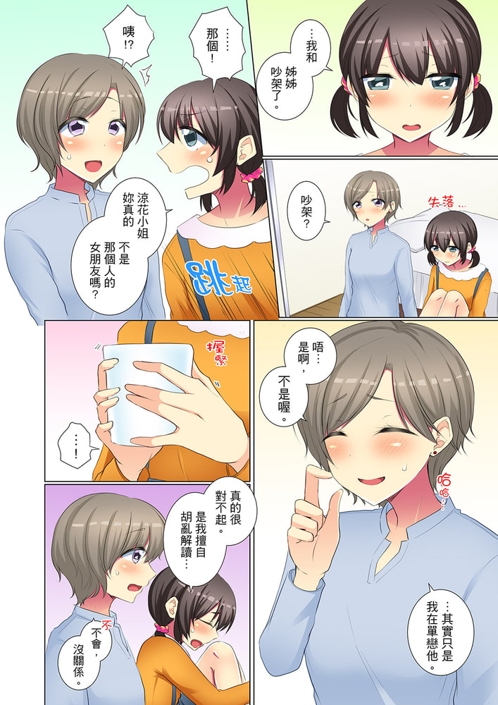 年輕女同事她實在太過冷淡…主動示好沒用那就插入試試吧。 23 年輕女同事她實在太過冷淡…主動示好沒用那就插入試試吧。 23