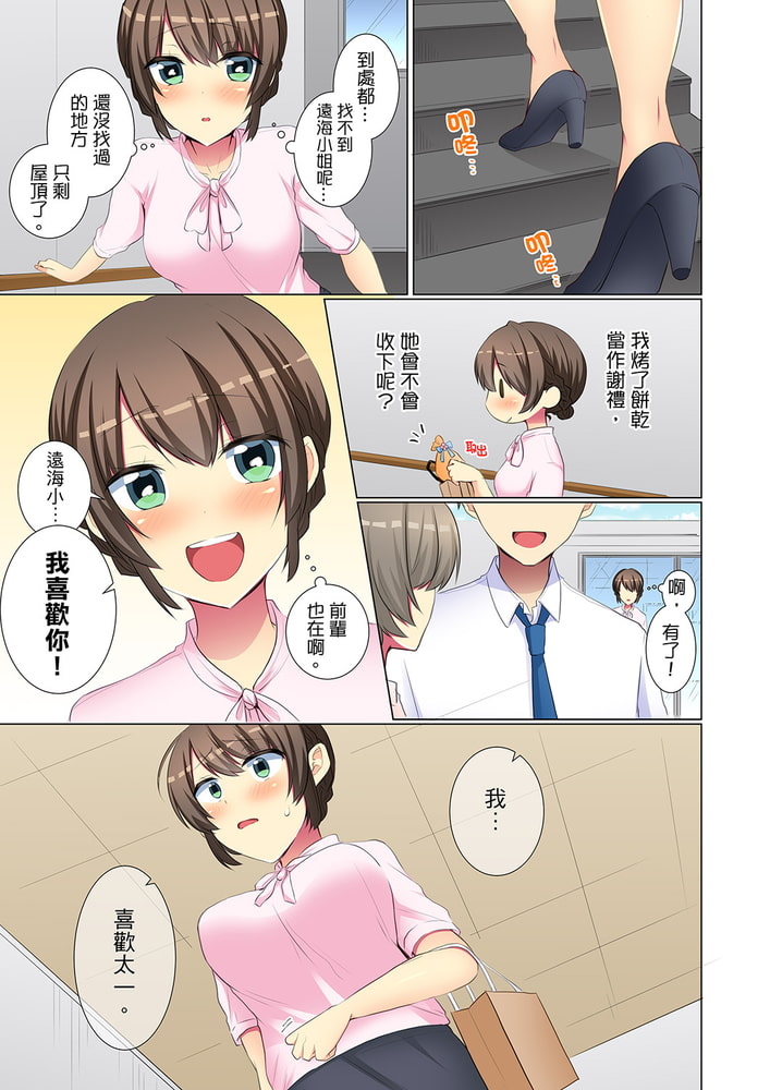 年輕女同事她實在太過冷淡…主動示好沒用那就插入試試吧。 26 年輕女同事她實在太過冷淡…主動示好沒用那就插入試試吧。 26