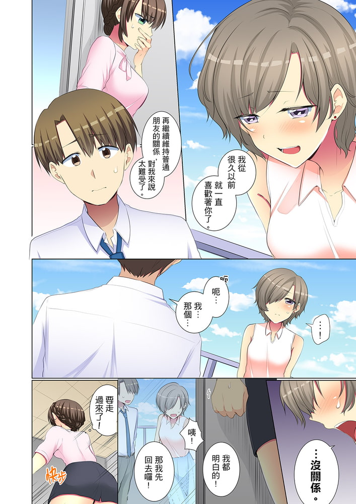 年輕女同事她實在太過冷淡…主動示好沒用那就插入試試吧。 26 年輕女同事她實在太過冷淡…主動示好沒用那就插入試試吧。 26