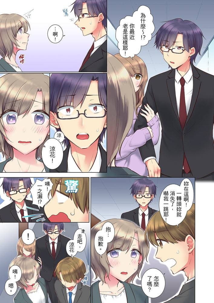 年輕女同事她實在太過冷淡…主動示好沒用那就插入試試吧。 30 年輕女同事她實在太過冷淡…主動示好沒用那就插入試試吧。 30